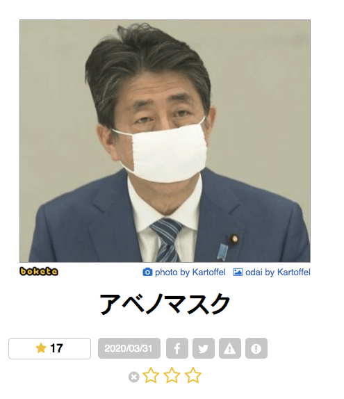 アベノマスクに関して思うこと 過剰批判する人 君らの情報源tvだろ 筋トレrpg